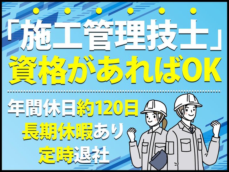 ショウテック株式会社の求人・転職情報
