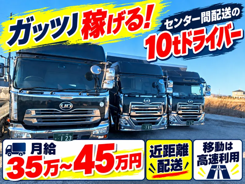株式会社真田商事-0002の求人・転職情報