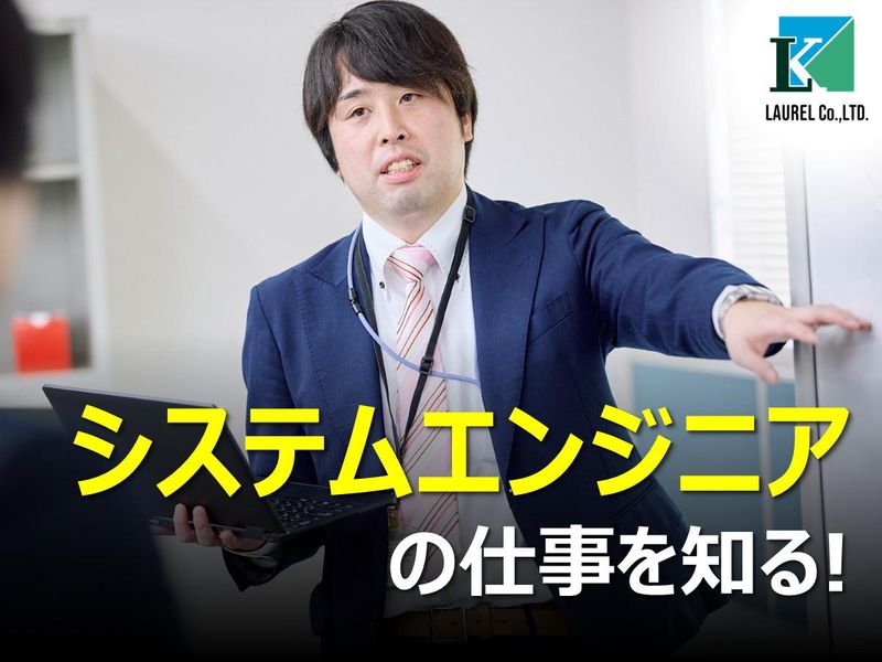 株式会社ローレル