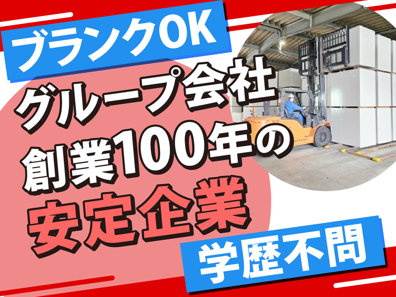 株式会社ＮＢリソース千葉-0003の求人・転職情報