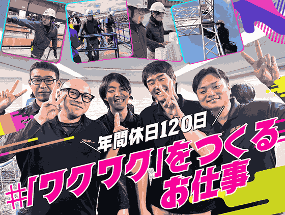 株式会社ラインナップの求人・転職情報