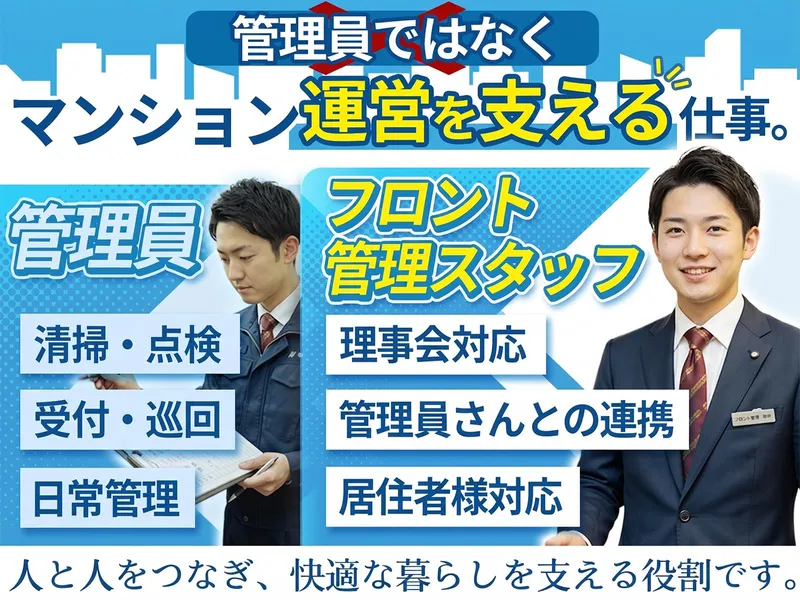 株式会社美建の求人・転職情報