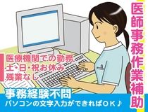 セーレンコスモ株式会社のアルバイト・バイト求人情報-16