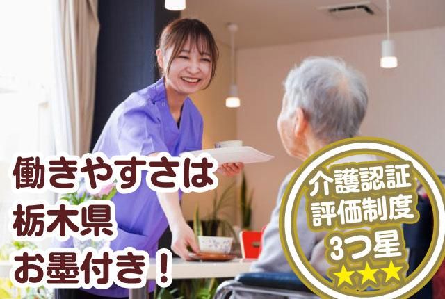 社会福祉法人蓬愛会の求人・転職情報