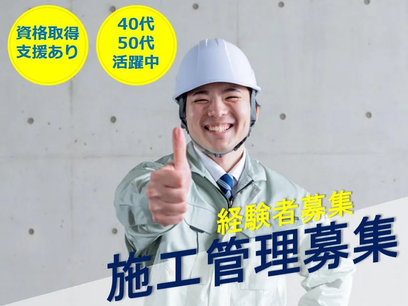 株式会社AIE-0032の求人・転職情報
