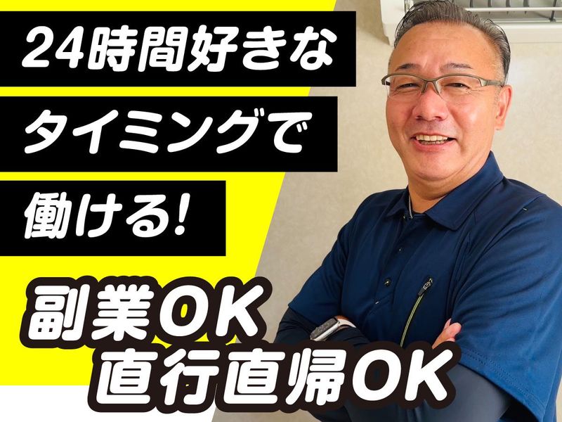 株式会社PLUS　ONEのアルバイト・バイト求人情報-03