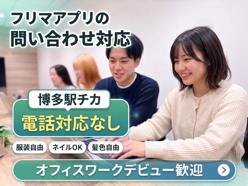 イー・ガーディアン株式会社の求人・転職情報