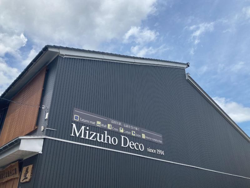 株式会社みづほ室内工業の求人・転職情報