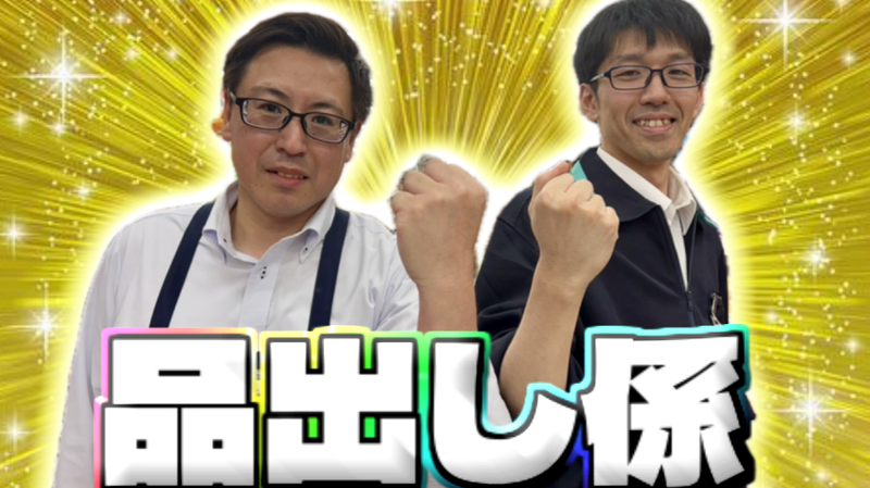 スーパーアークス　深川店のアルバイト・バイト求人情報-02