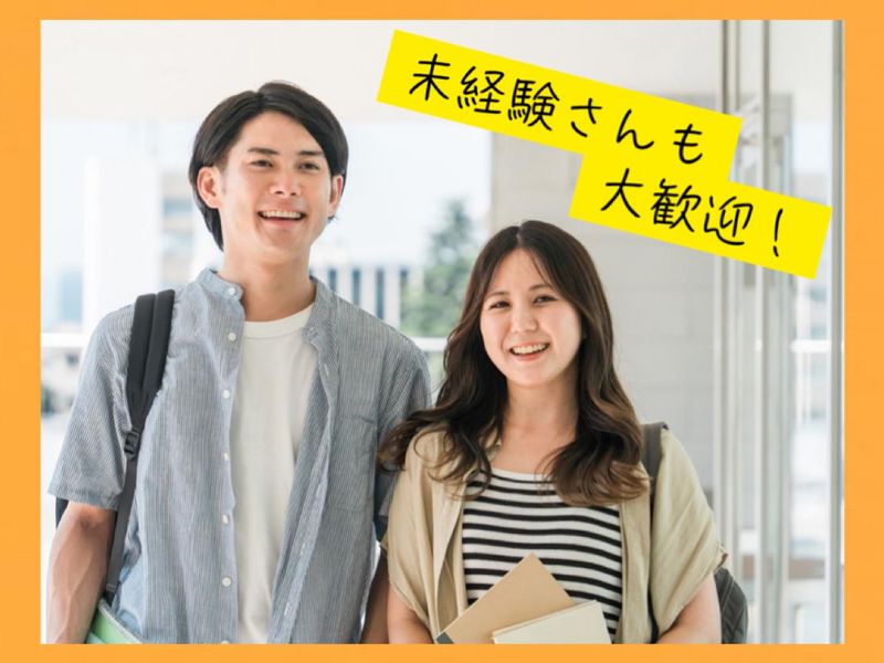 一ツ星　サントムーン柿田川店のアルバイト・バイト求人情報-03