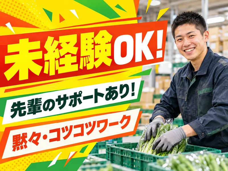 デリカフーズ株式会社のアルバイト・バイト求人情報