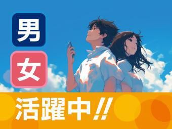 アルムメディカルサポート株式会社　富士支店のアルバイト・バイト求人情報-03