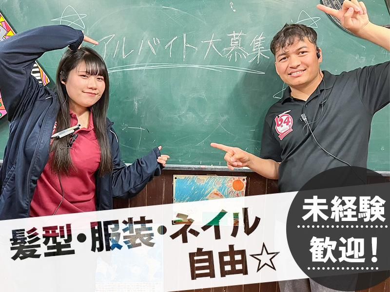 6年4組 名古屋名駅分校のアルバイト・バイト求人情報-02