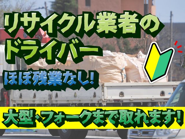 株式会社ツネジ坂本商店の求人・転職情報