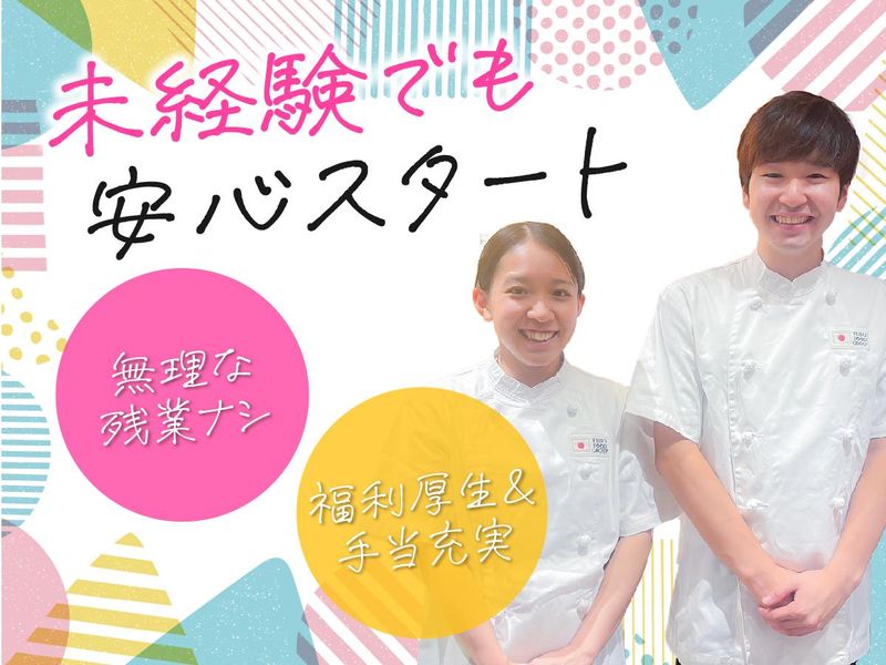 株式会社フジオフードシステムの求人・転職情報