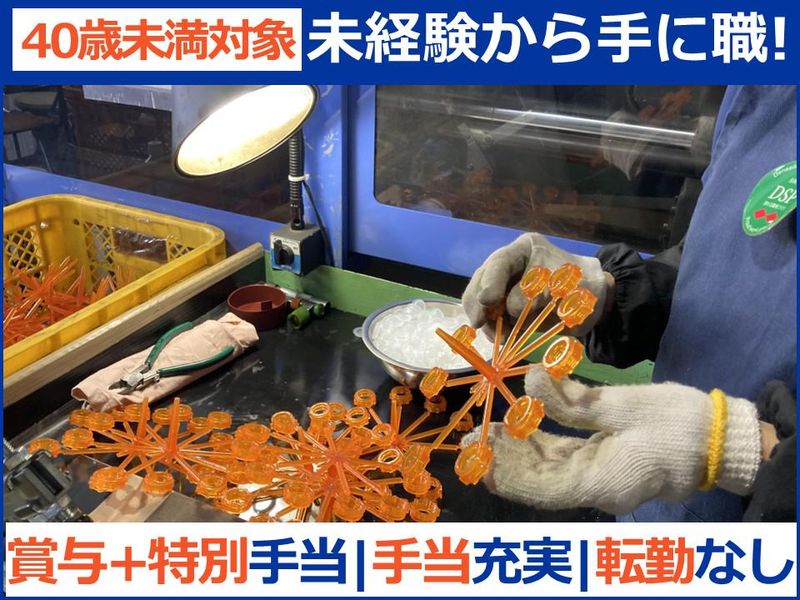 電成興業株式会社の求人・転職情報