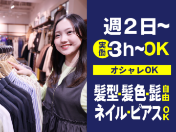 ライトオン(Right-on) 博多ゆめタウン店のアルバイト・バイト求人情報-32