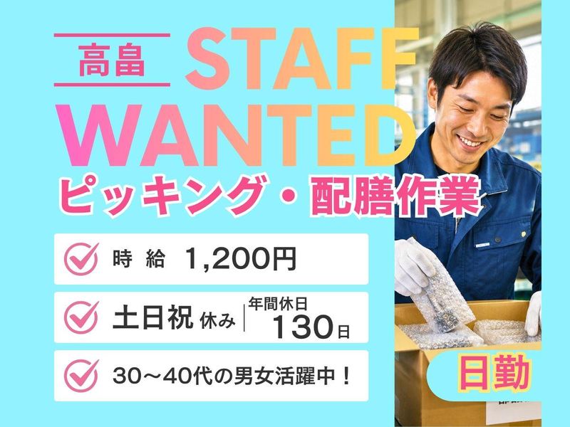 株式会社セスナーのアルバイト・バイト求人情報-20