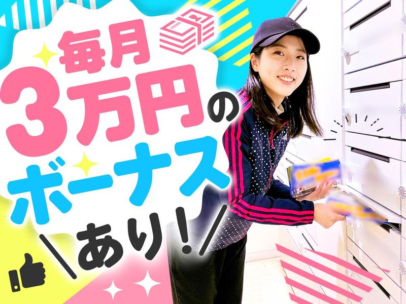 ハローデイ姪浜のアルバイト・バイト求人情報-01