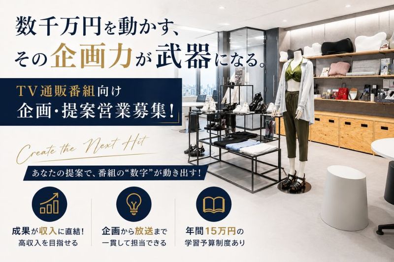 株式会社アメイズプラスの求人・転職情報