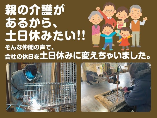 株式会社北日本工業所の求人・転職情報