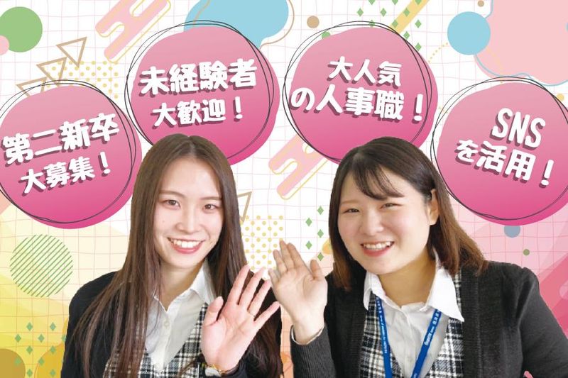 株式会社沖縄物流の求人・転職情報