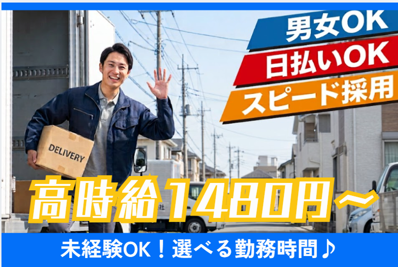 株式会社リージェンシー　【派遣先:大阪市生野区】