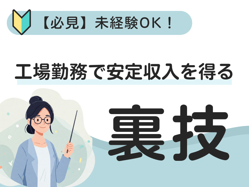株式会社 光製作所　滋賀工場のアルバイト・バイト求人情報-04