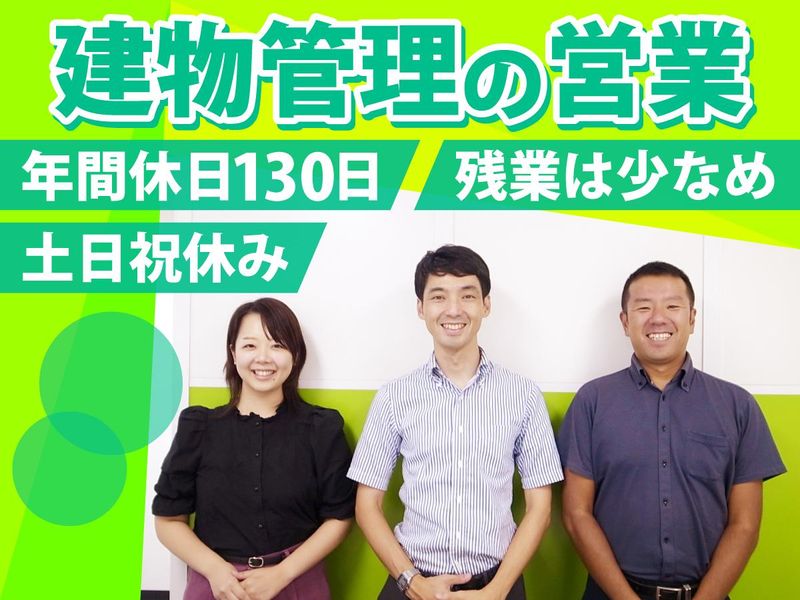 興和管理株式会社の求人・転職情報