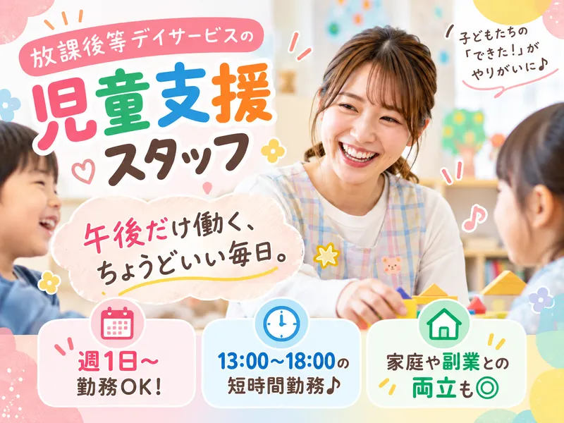 合同会社PIECEのアルバイト・バイト求人情報