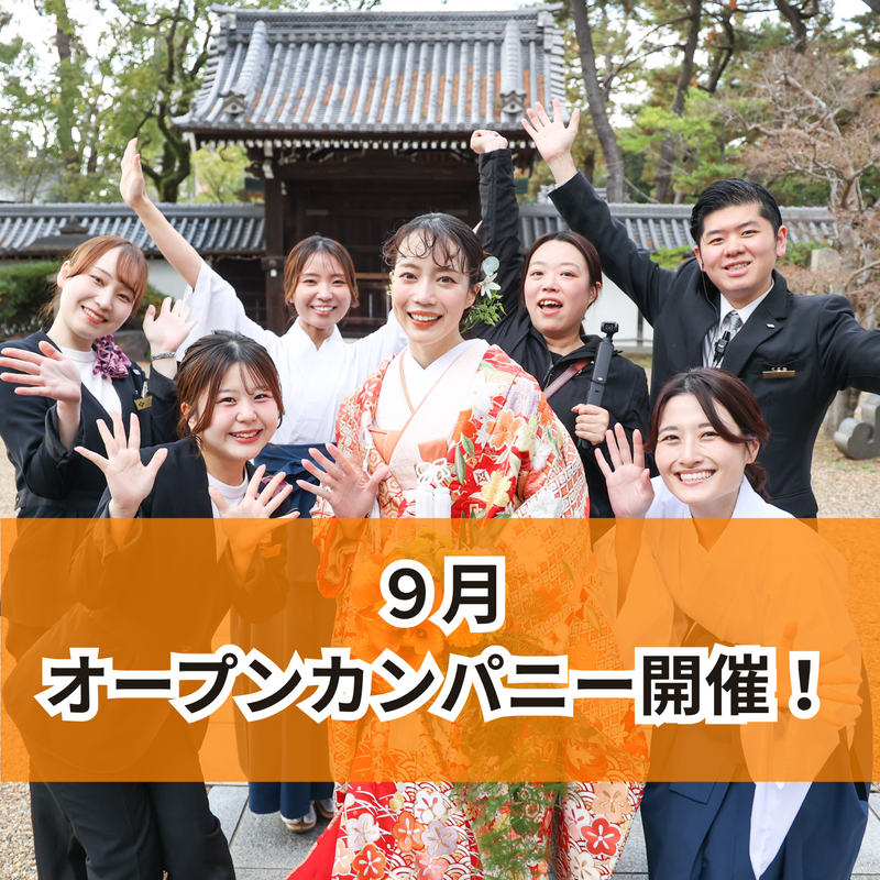 大阪|住吉大社|国宝の神殿で婚礼&プロのサービスを学ぶ1日