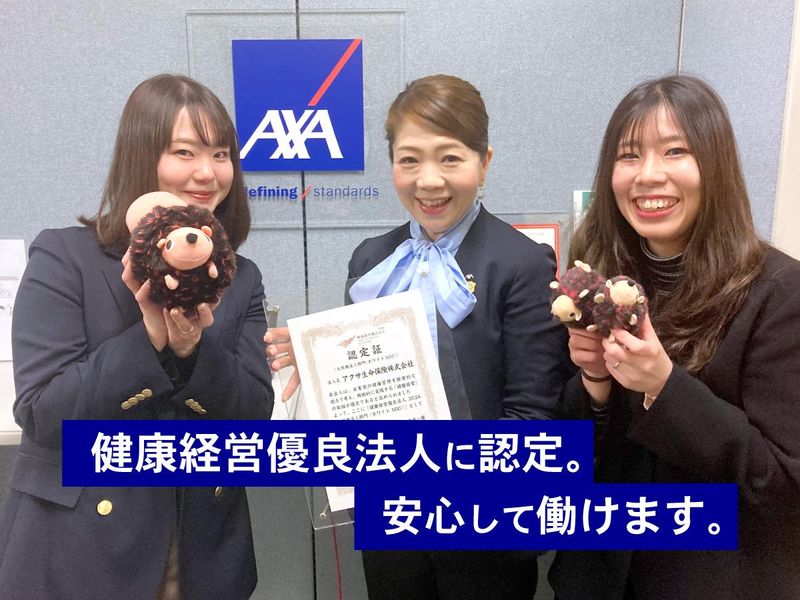 アクサ生命保険株式会社　広島支社 広島営業所のアルバイト・バイト求人情報-04