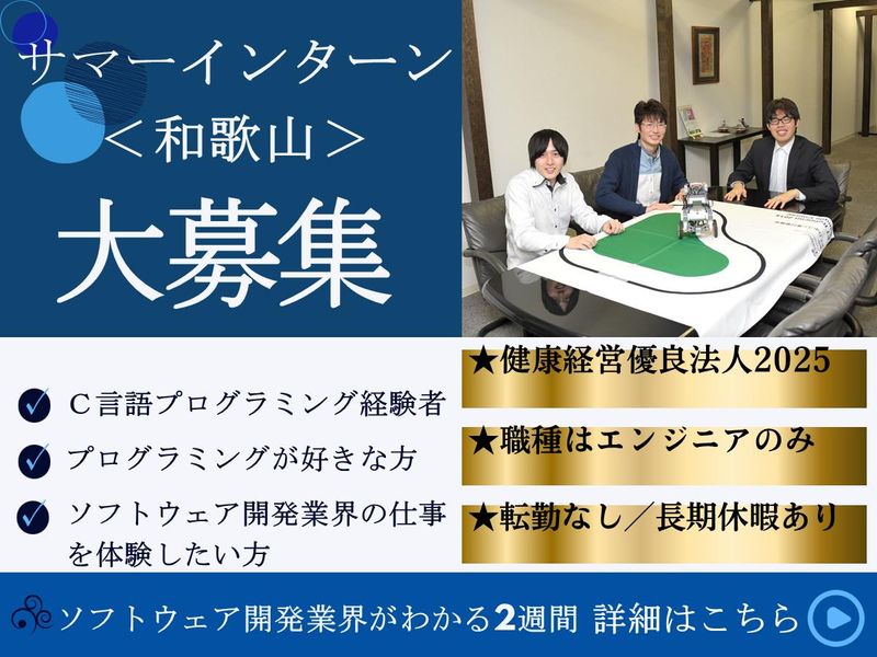 バルトソフトウェア株式会社