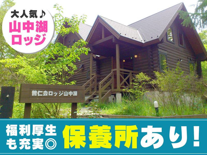 吉祥寺あさひ病院のアルバイト・バイト求人情報-03