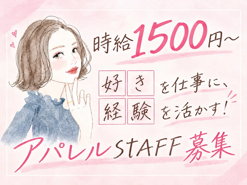 GRENCH 東急百貨店吉祥寺店(株式会社QARIS)のアルバイト・バイト求人情報