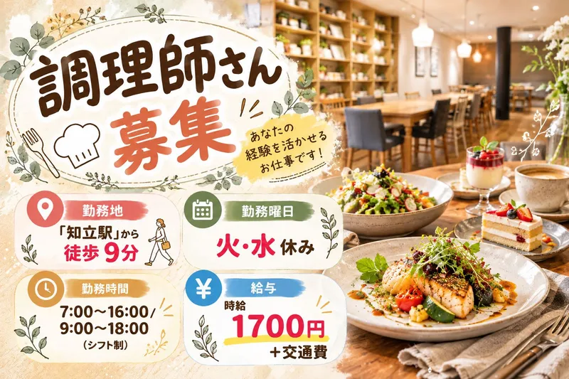 株式会社flippers　採用センターのアルバイト・バイト求人情報