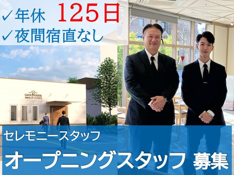 ラポール株式会社の求人・転職情報
