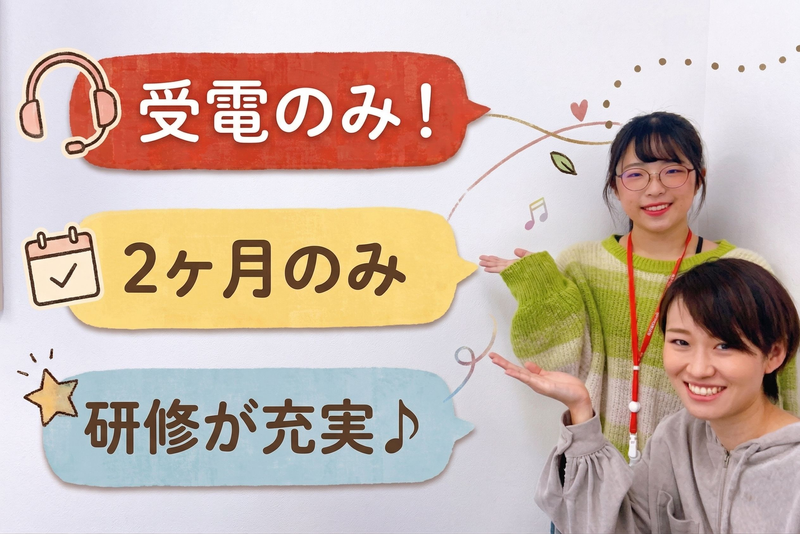 株式会社パックラインのアルバイト・バイト求人情報-01
