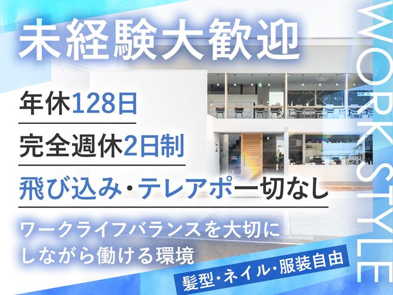 ＬＩＤＧＥＨＡＵＳ株式会社の求人・転職情報