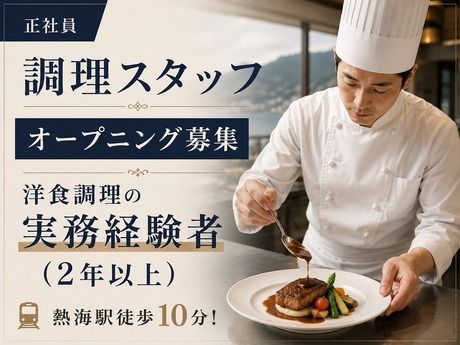 株式会社あいネットサービス　ホテル事業部　SHIJIMA ATAMIの求人・転職情報