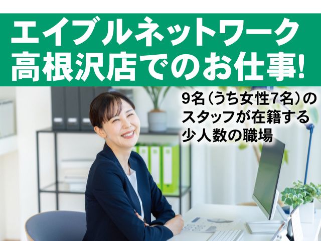 株式会社エビスの求人・転職情報