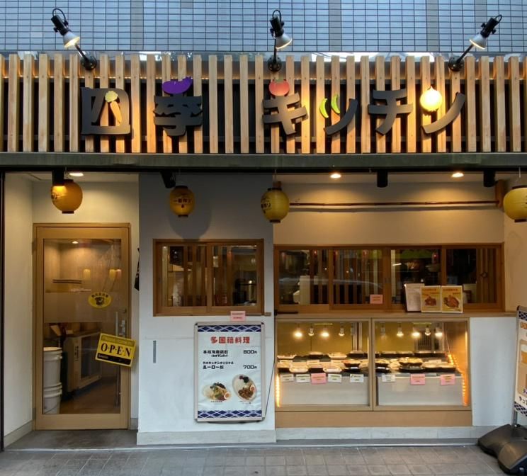 四季キッチンのアルバイト・バイト求人情報-01