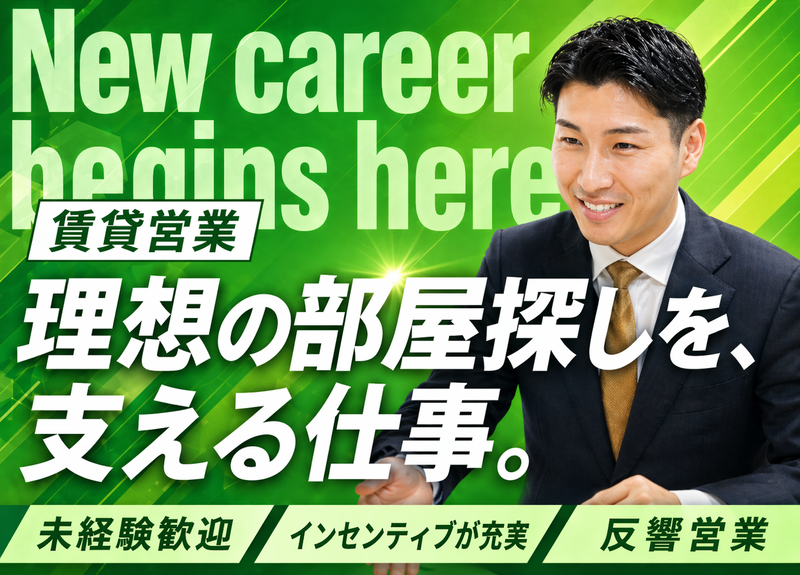 株式会社ＦＲＯＮＴ　ＥＤＧＥの求人・転職情報