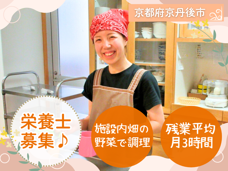 社会福祉法人あしぎぬ福祉会