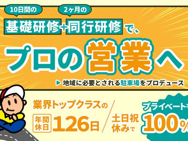 デイパーク株式会社の求人・転職情報