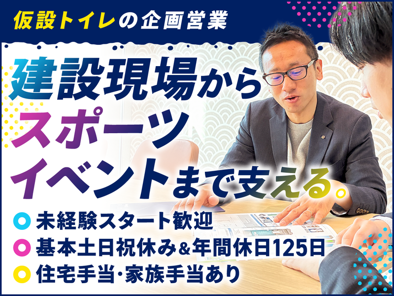 日野屋株式会社の求人・転職情報