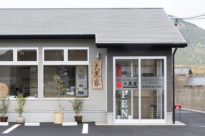 大黒家のアルバイト・バイト求人情報-05