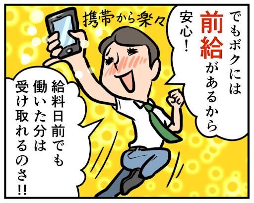 株式会社フィデスのアルバイト・バイト求人情報-02