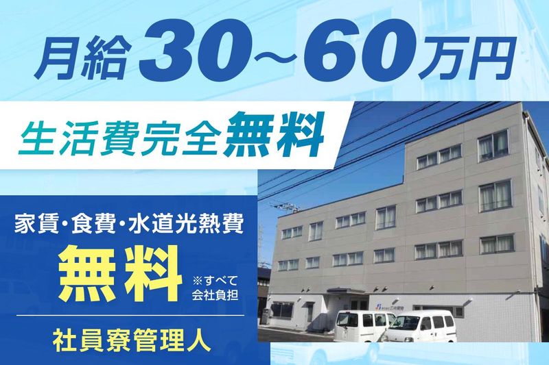 株式会社三共開発の求人・転職情報