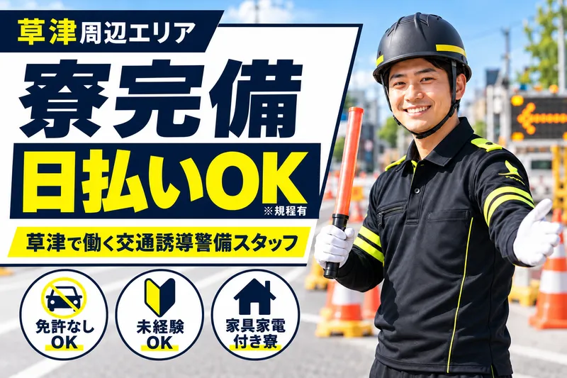 株式会社アダムスセキュリティ-0004の求人・転職情報